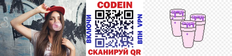 что такое   гидра ТОР  Codein Purple Drank  Нижняя Салда 